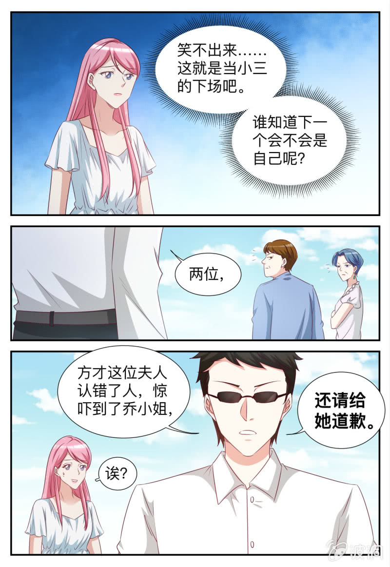 第84话 请道歉-第84话