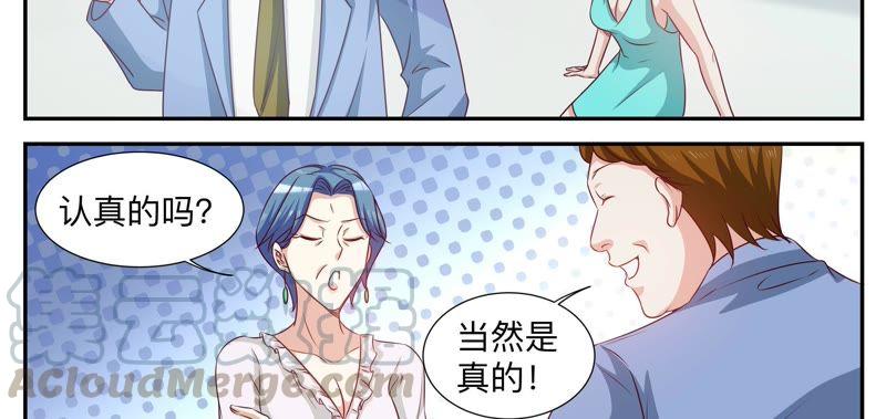 第84话 请道歉-第84话