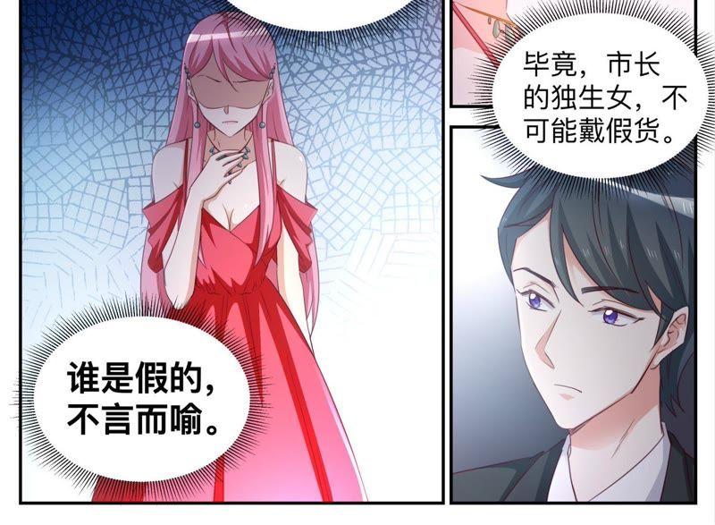 第88话 没见识就多看书-第88话