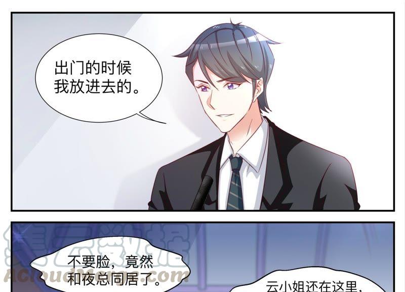 第88话 没见识就多看书-第88话