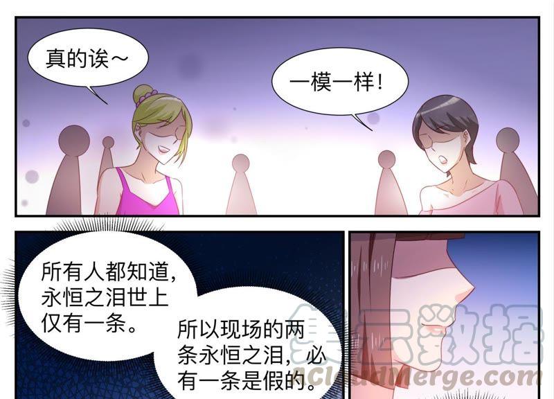 第88话 没见识就多看书-第88话