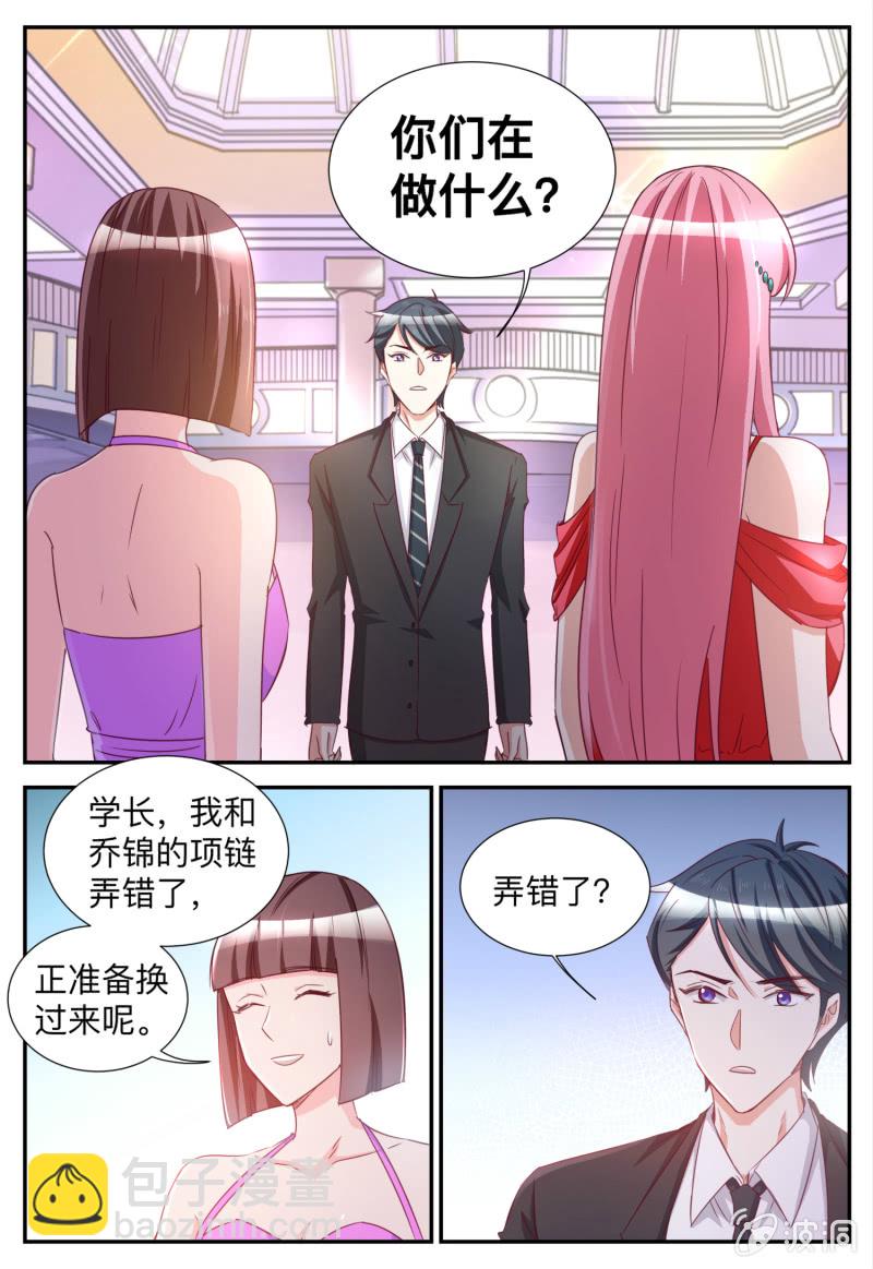 第90话 不想要就扔了-第90话