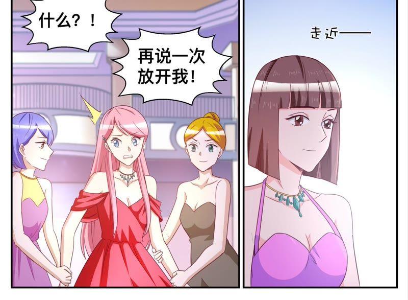 第90话 不想要就扔了-第90话