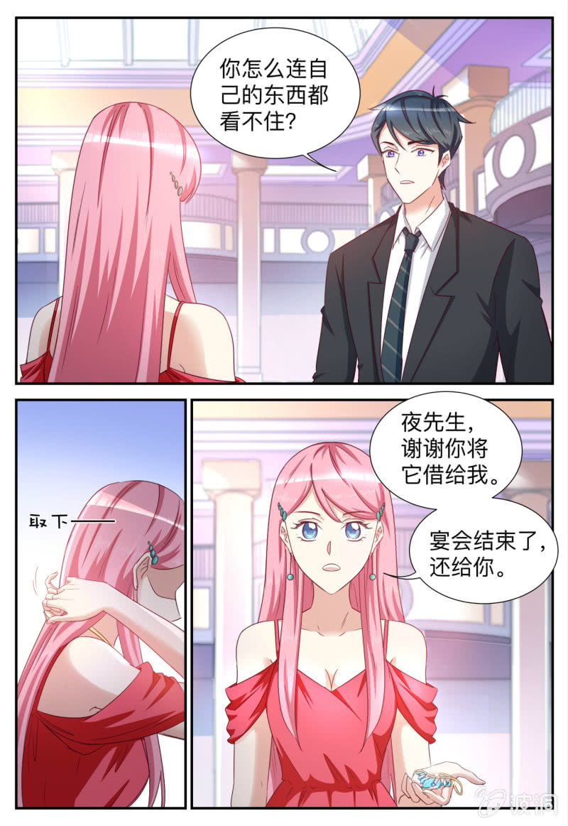 第90话 不想要就扔了-第90话