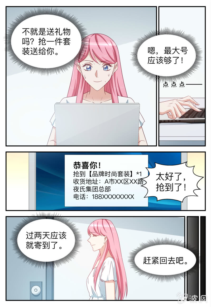 第94话 别扭的着装-第94话