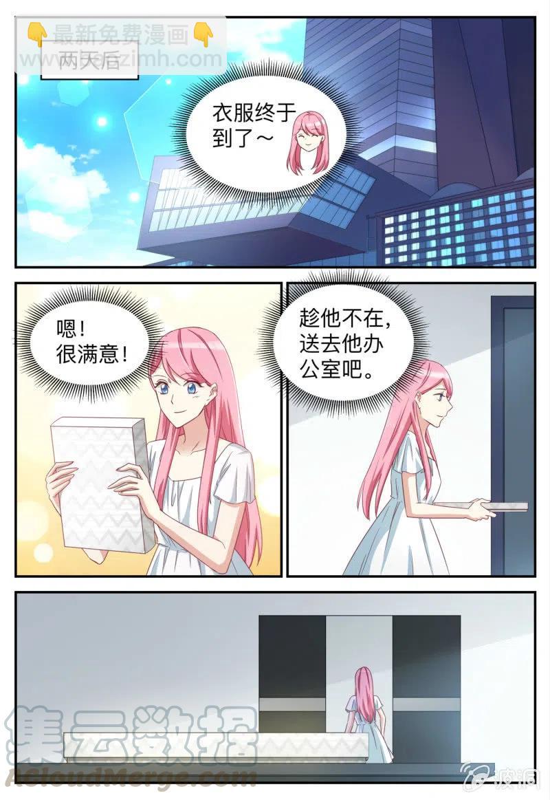 第94话 别扭的着装-第94话