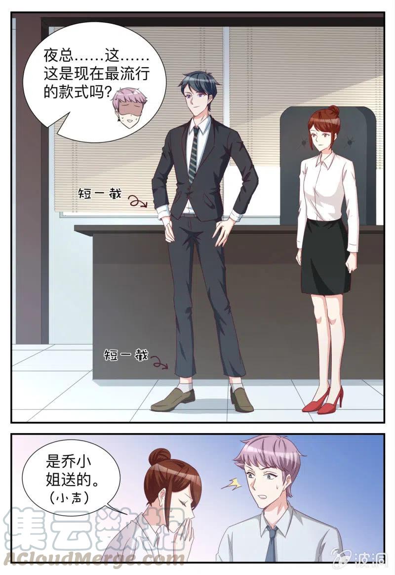 第94话 别扭的着装-第94话