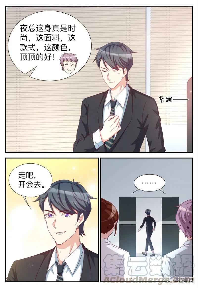第94话 别扭的着装-第94话