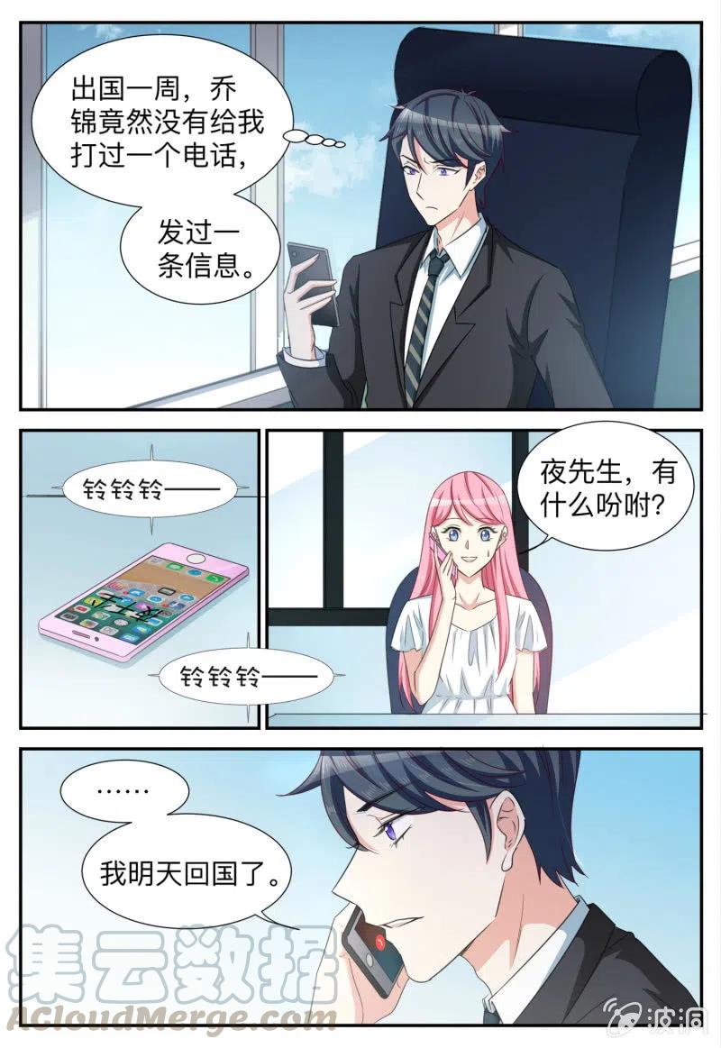 第96话 换口味-第96话