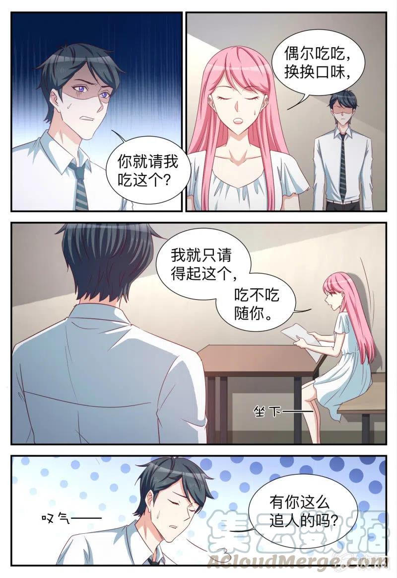 第96话 换口味-第96话