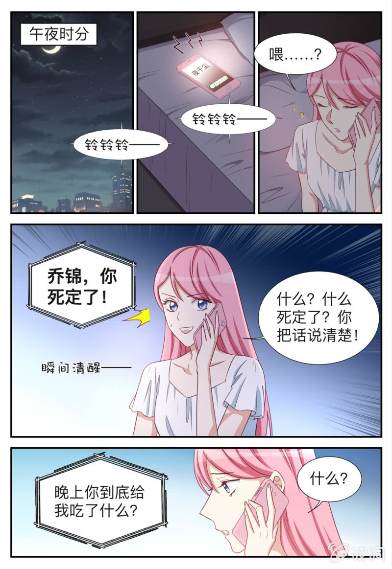第96话 换口味-第96话