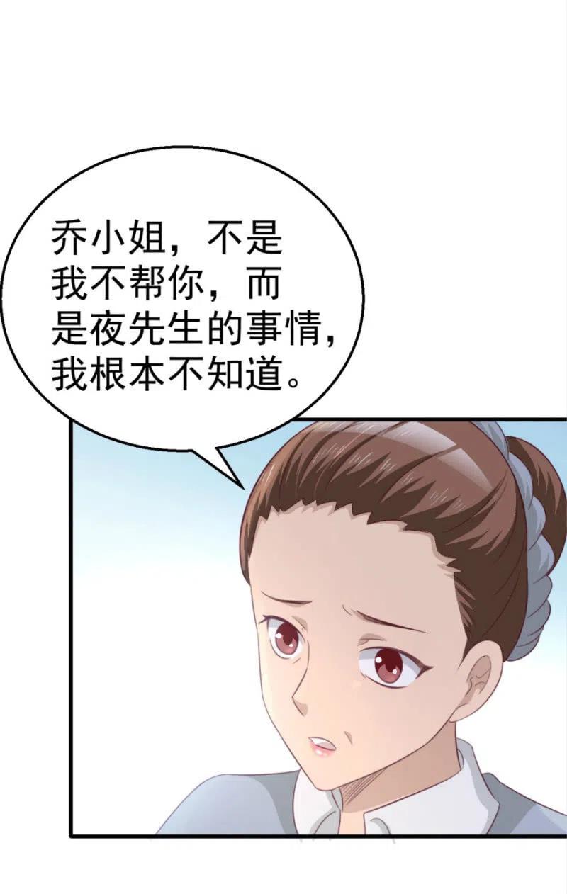 第100话 一心寻死-第100话