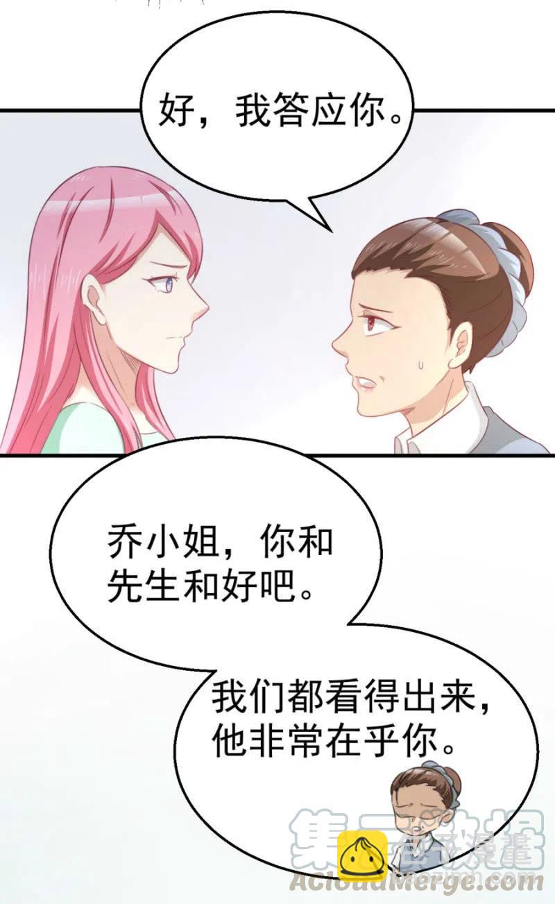 第100话 一心寻死-第100话