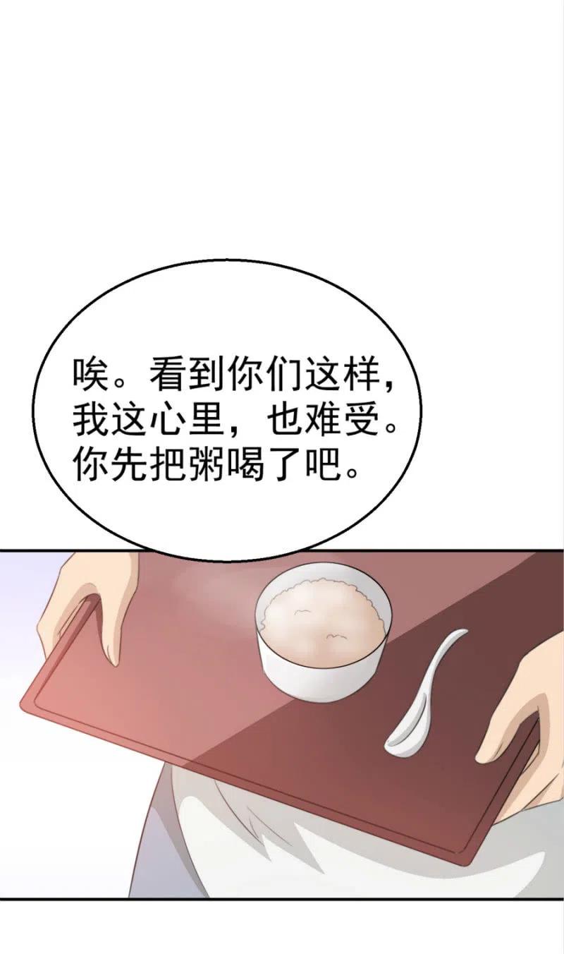 第100话 一心寻死-第100话