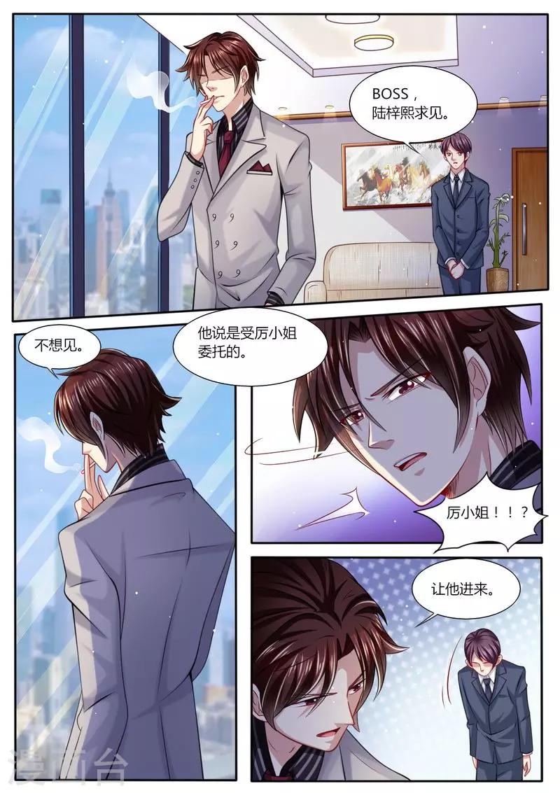 第101话 最好的女人-第102话