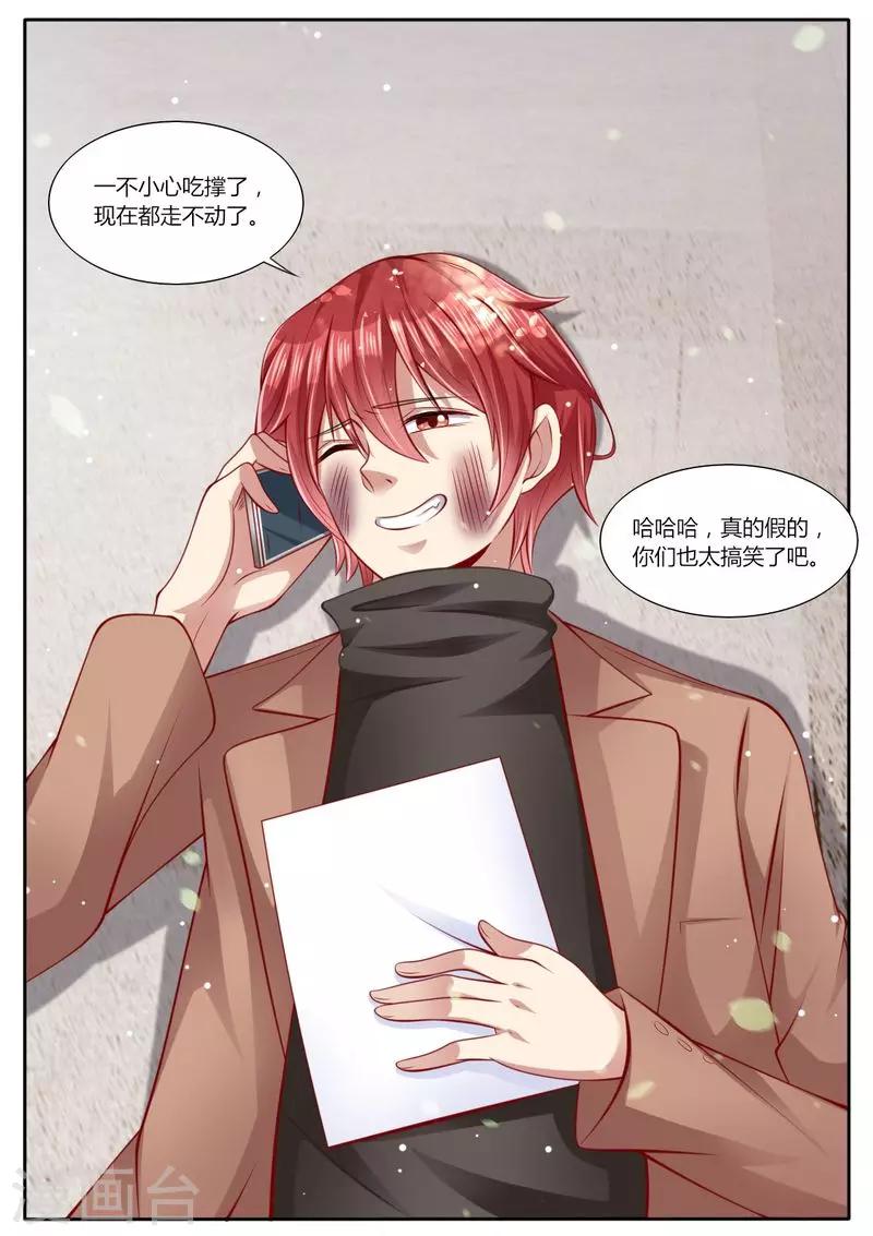 第101话 最好的女人-第102话