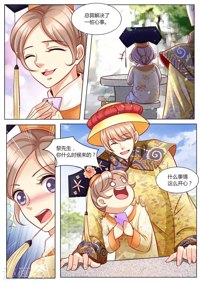 第101话 最好的女人-第102话