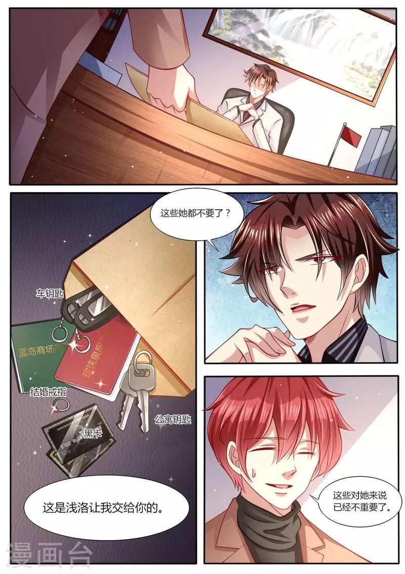 第101话 最好的女人-第102话