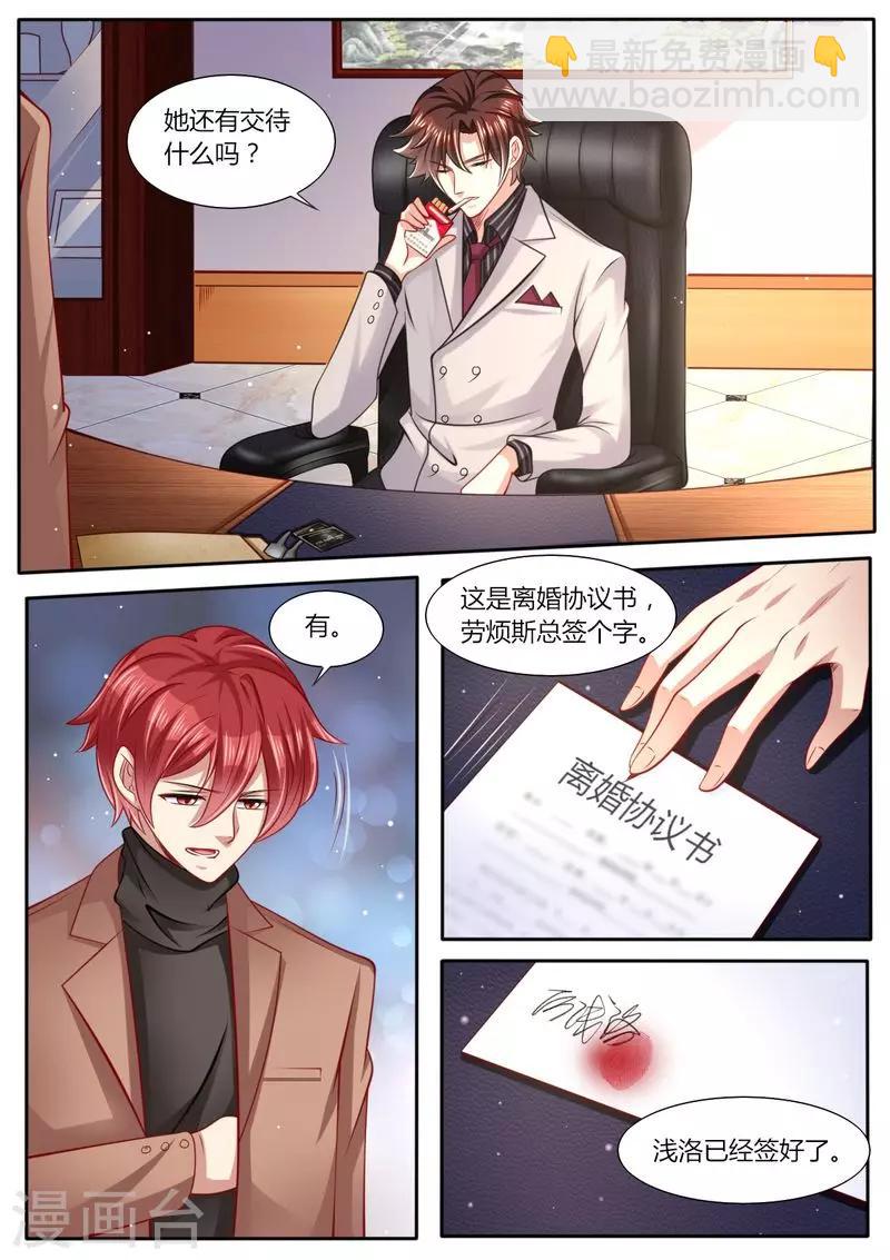 第101话 最好的女人-第102话