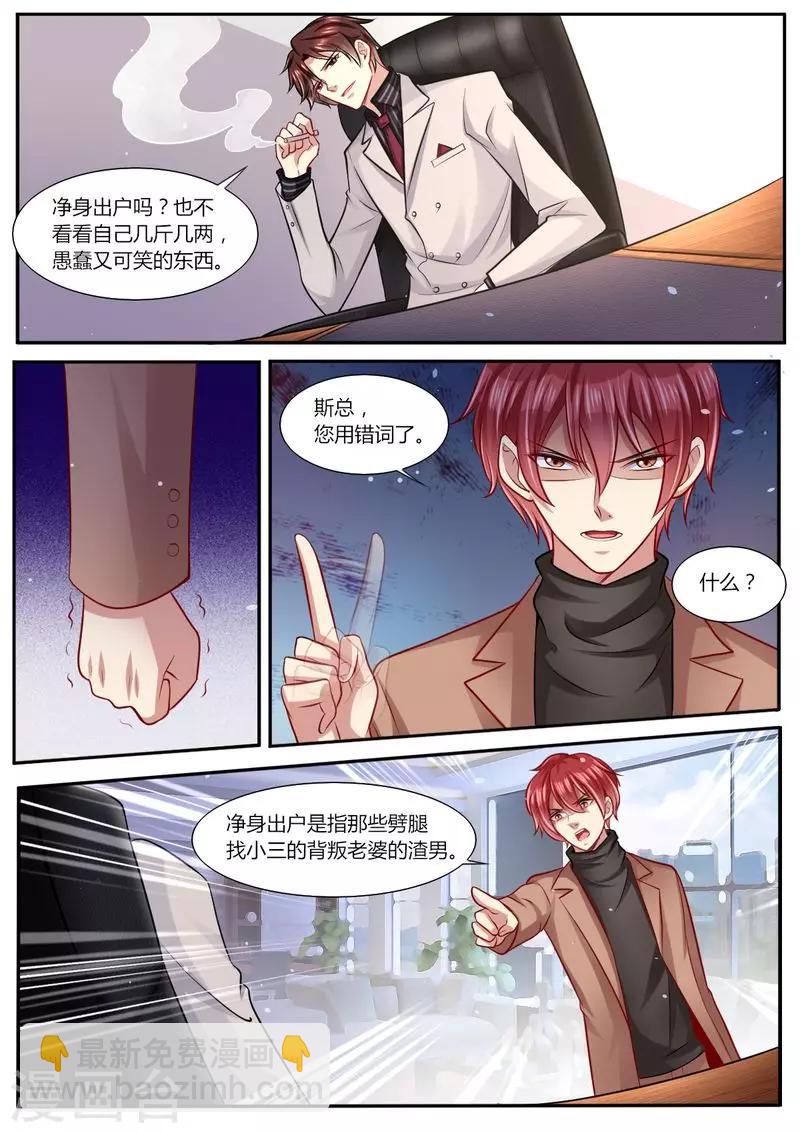 第101话 最好的女人-第102话
