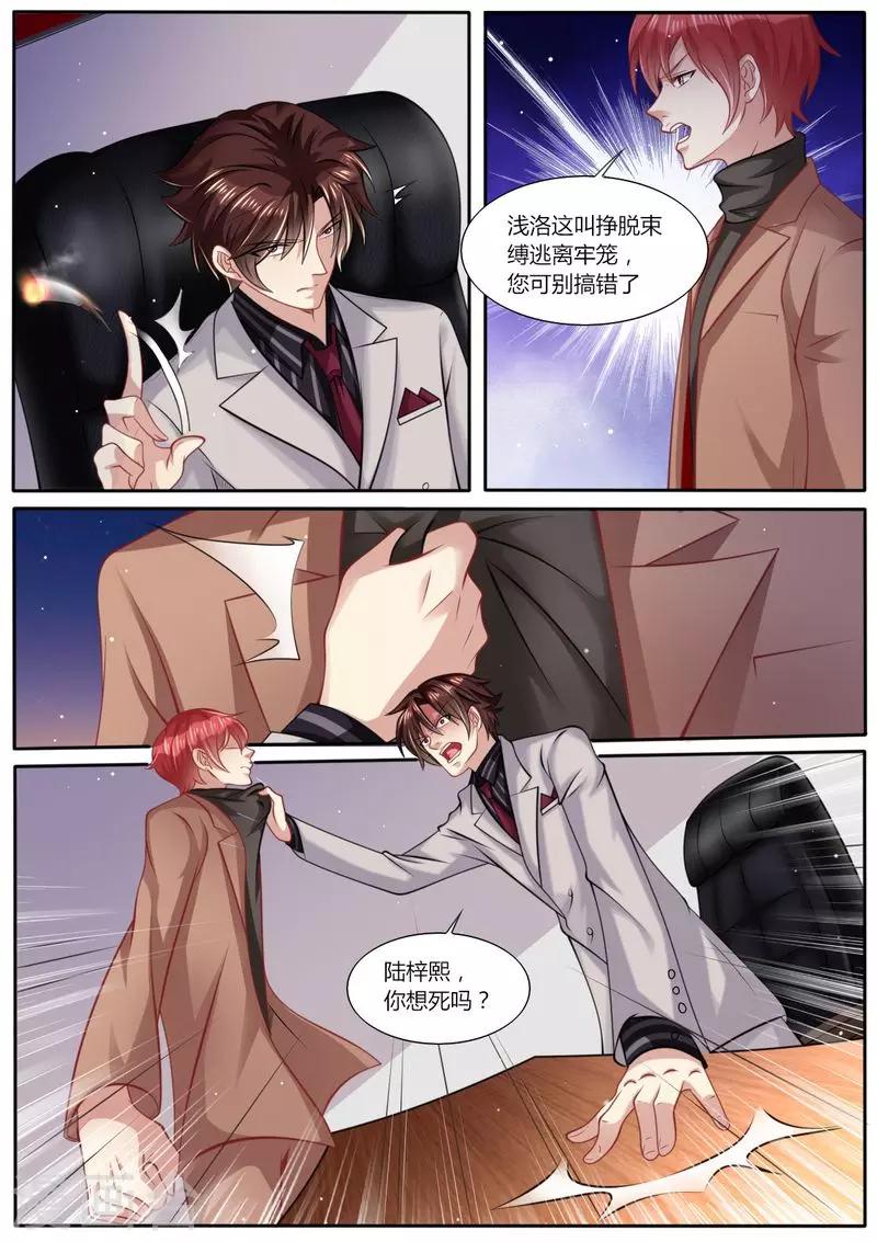 第101话 最好的女人-第102话
