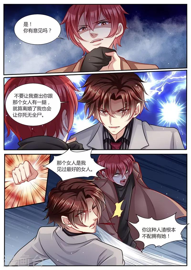 第101话 最好的女人-第102话