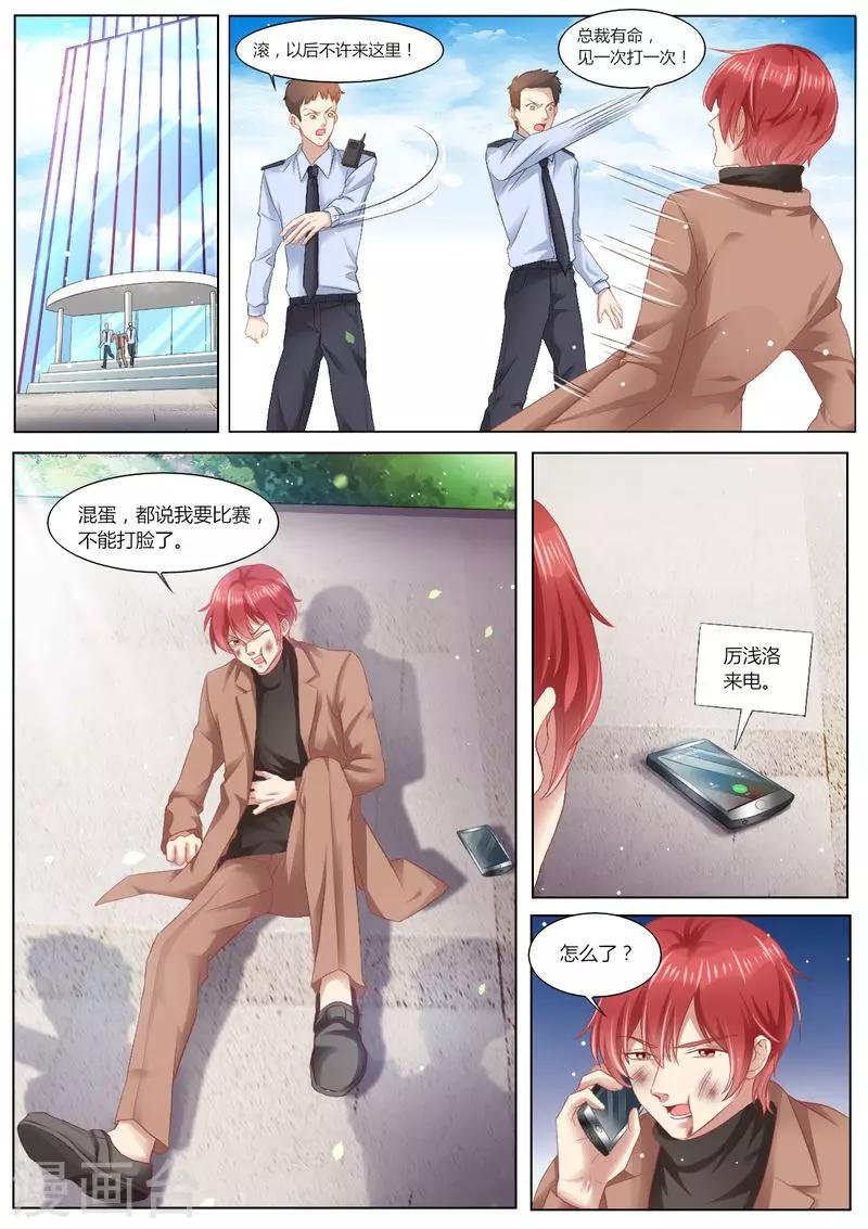 第101话 最好的女人-第102话
