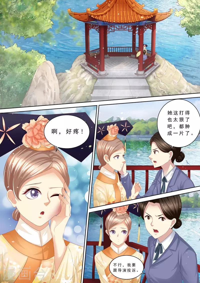 第103话 怎么全是她-第104话