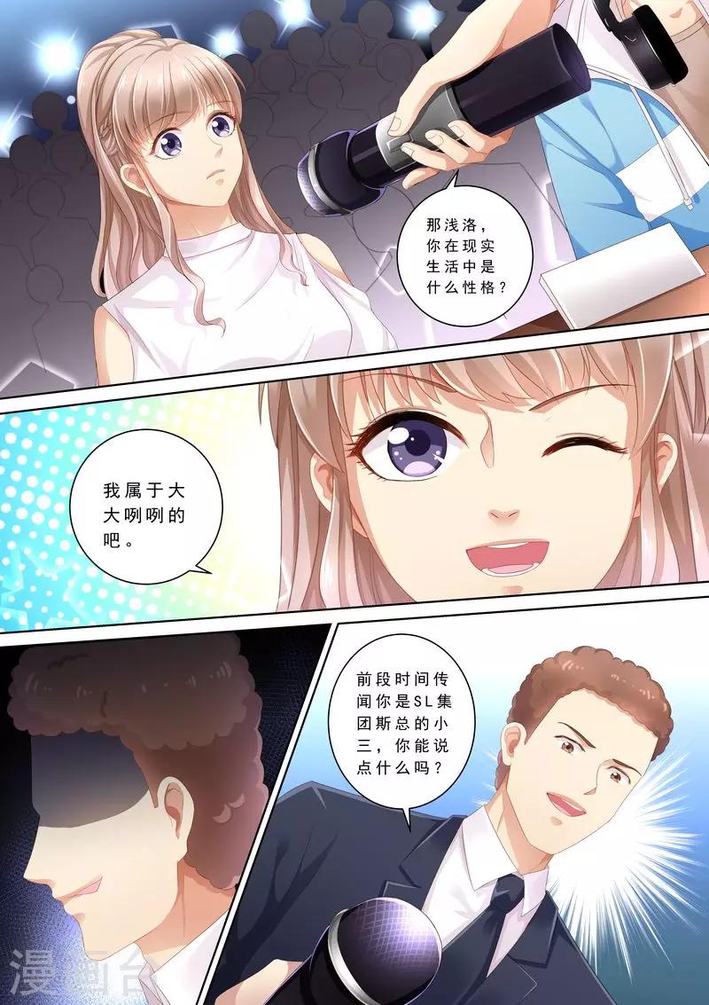 第103话 怎么全是她-第104话