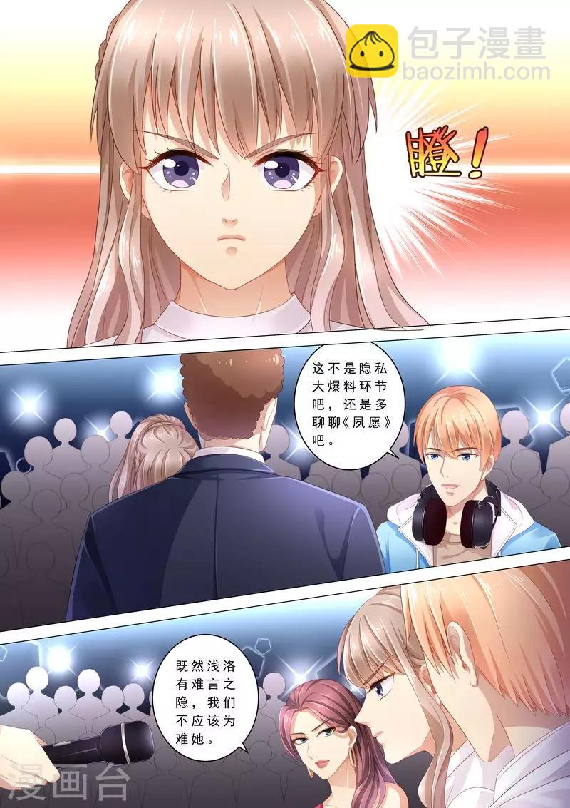 第103话 怎么全是她-第104话