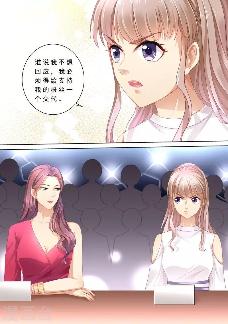 第103话 怎么全是她-第104话