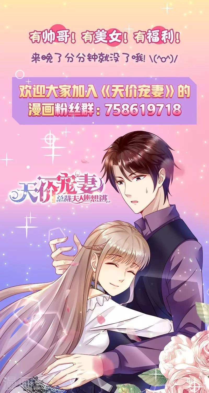 第103话 怎么全是她-第104话