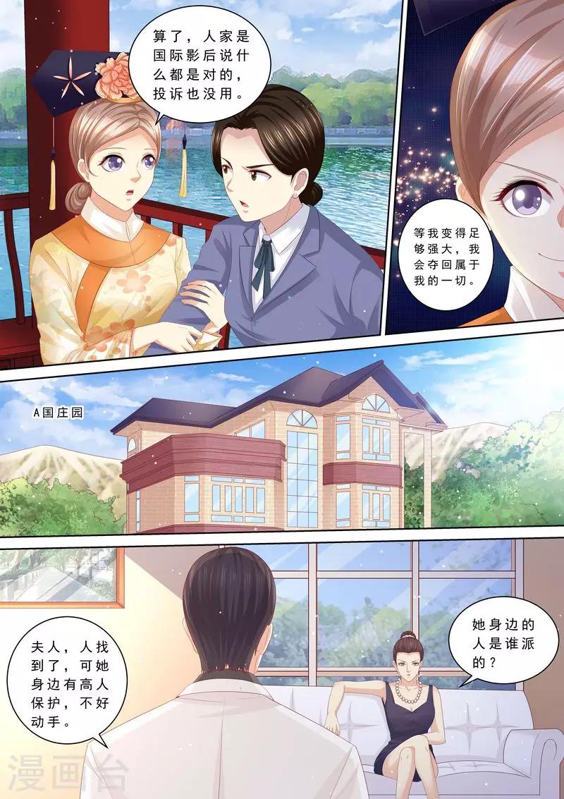 第103话 怎么全是她-第104话