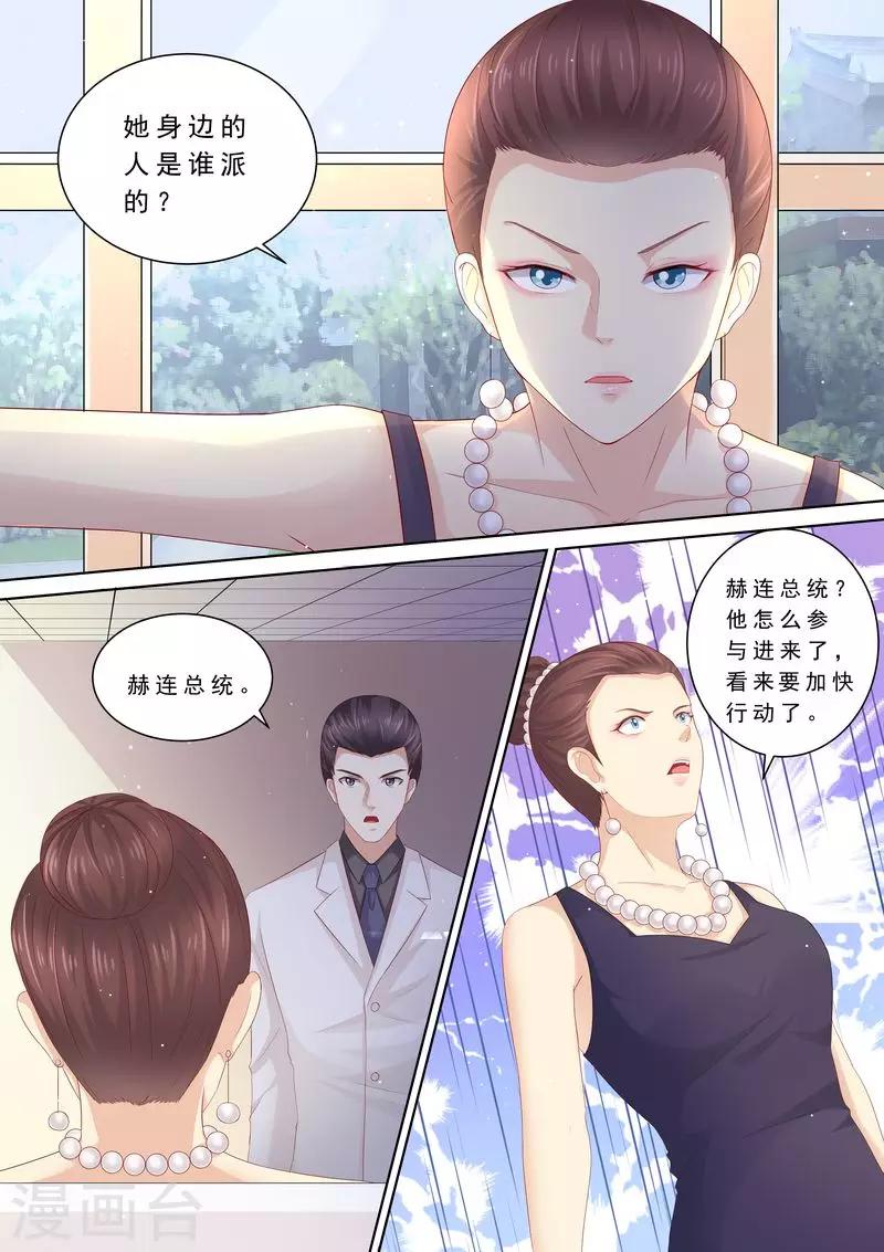 第103话 怎么全是她-第104话