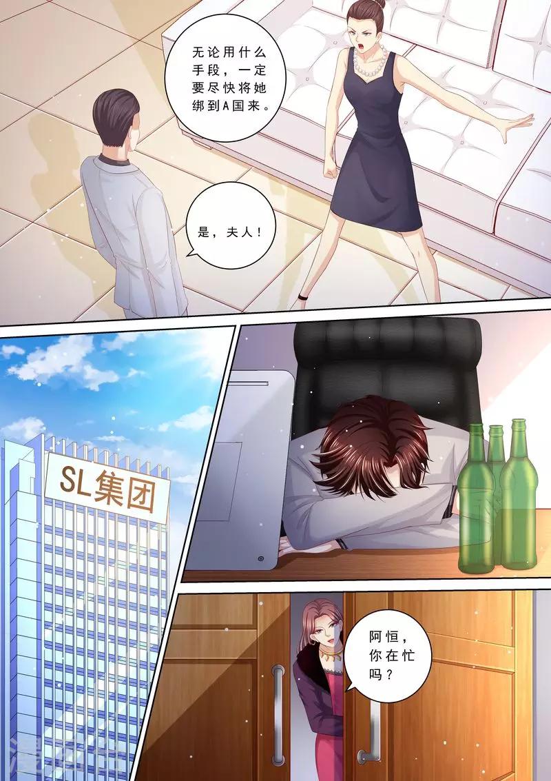 第103话 怎么全是她-第104话