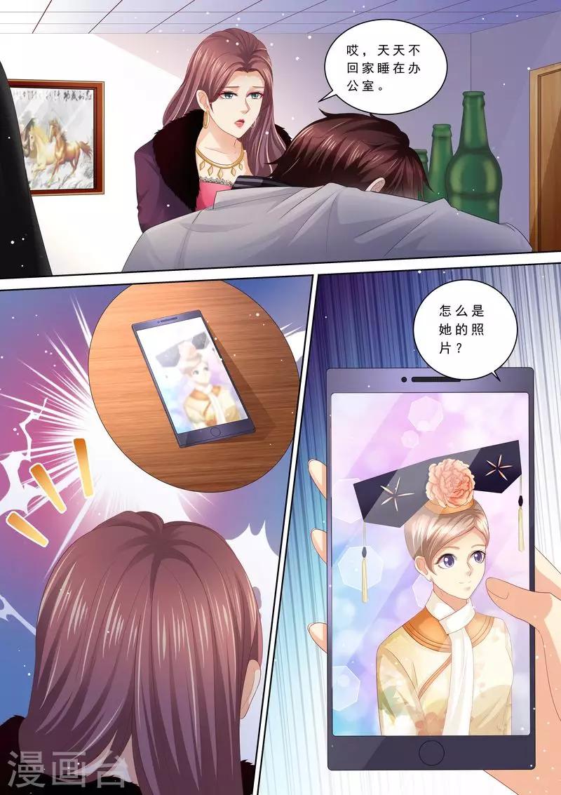 第103话 怎么全是她-第104话