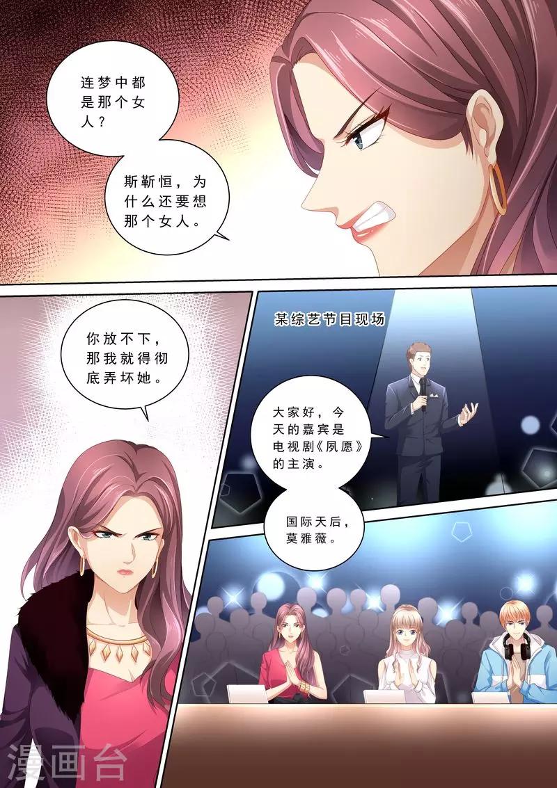 第103话 怎么全是她-第104话