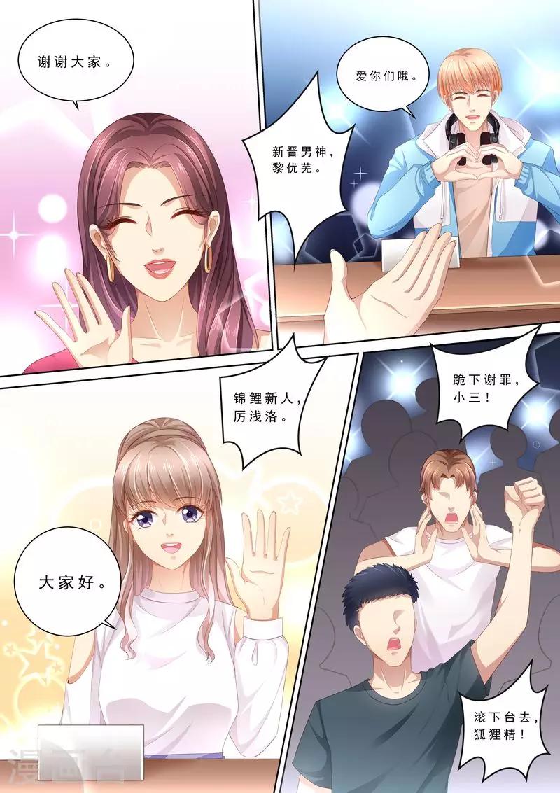 第103话 怎么全是她-第104话