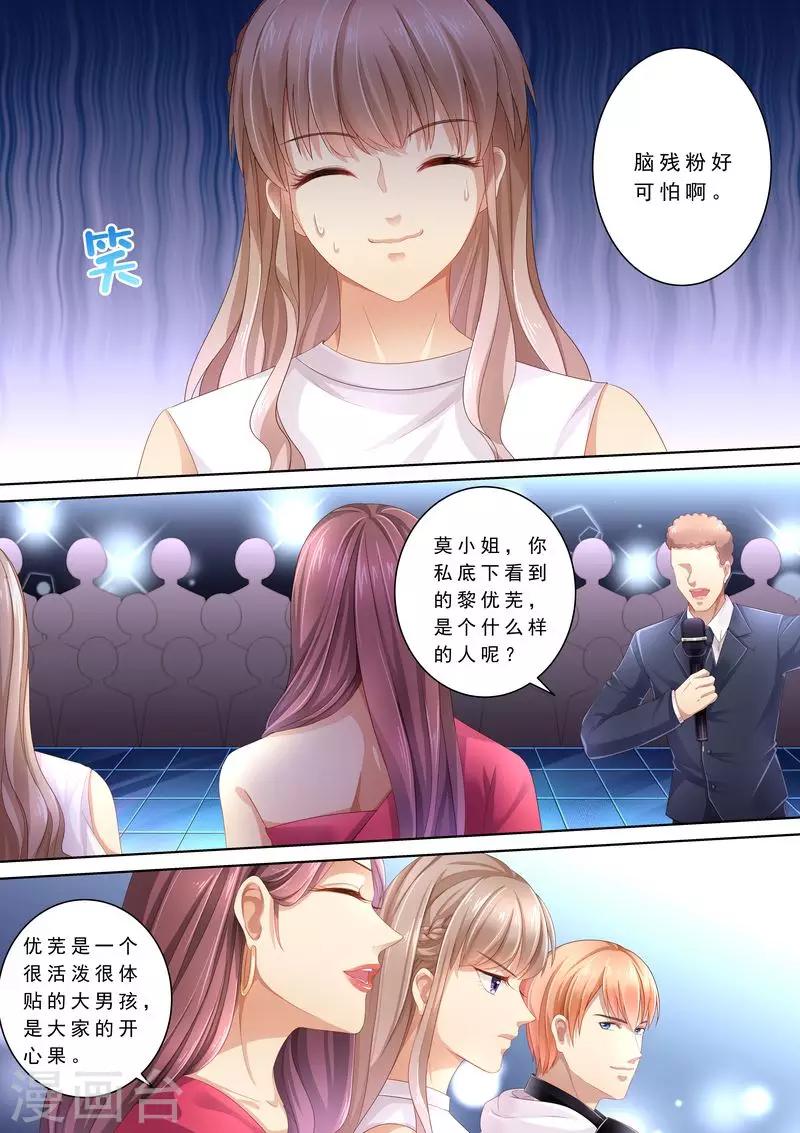 第103话 怎么全是她-第104话
