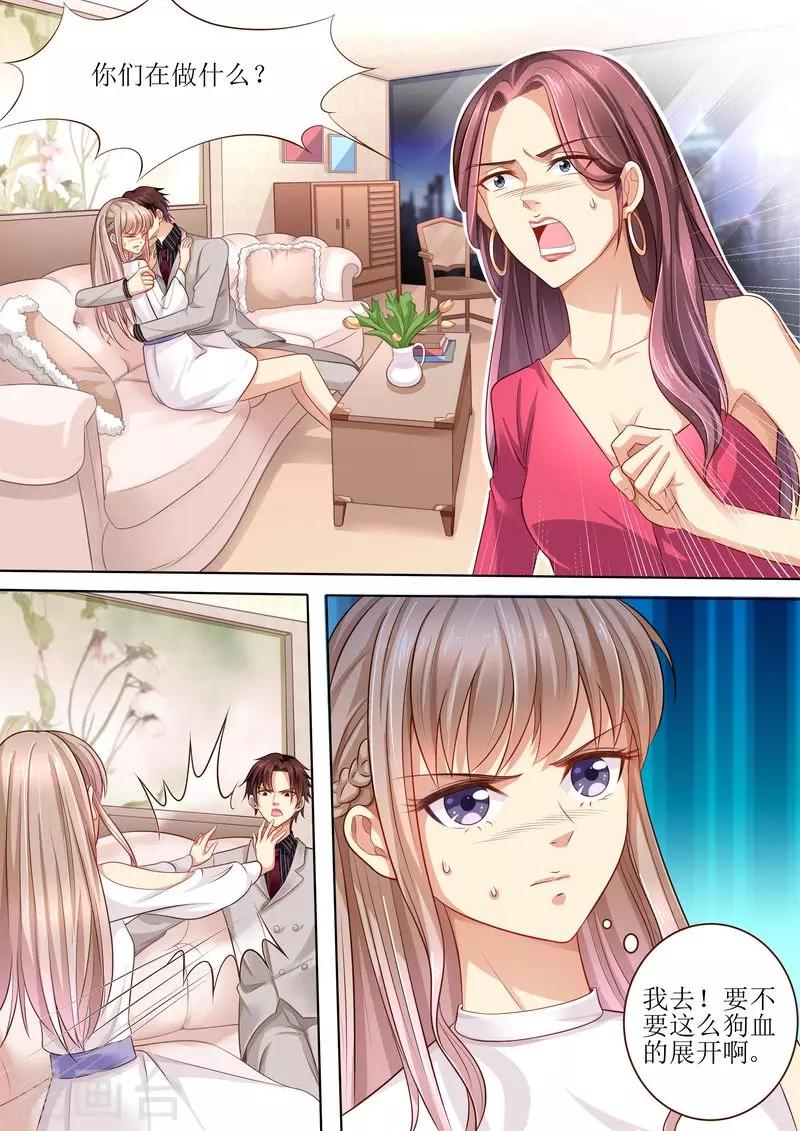 第105话 狗血的展开-第106话