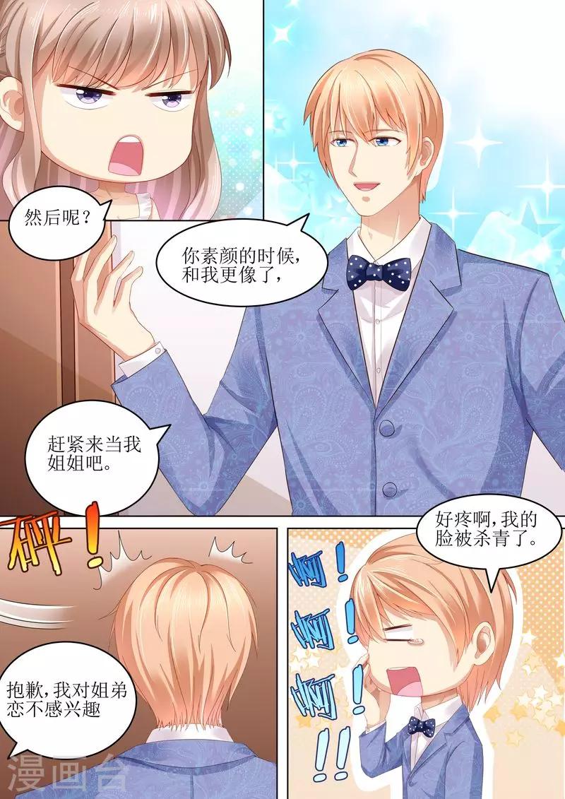 第105话 狗血的展开-第106话