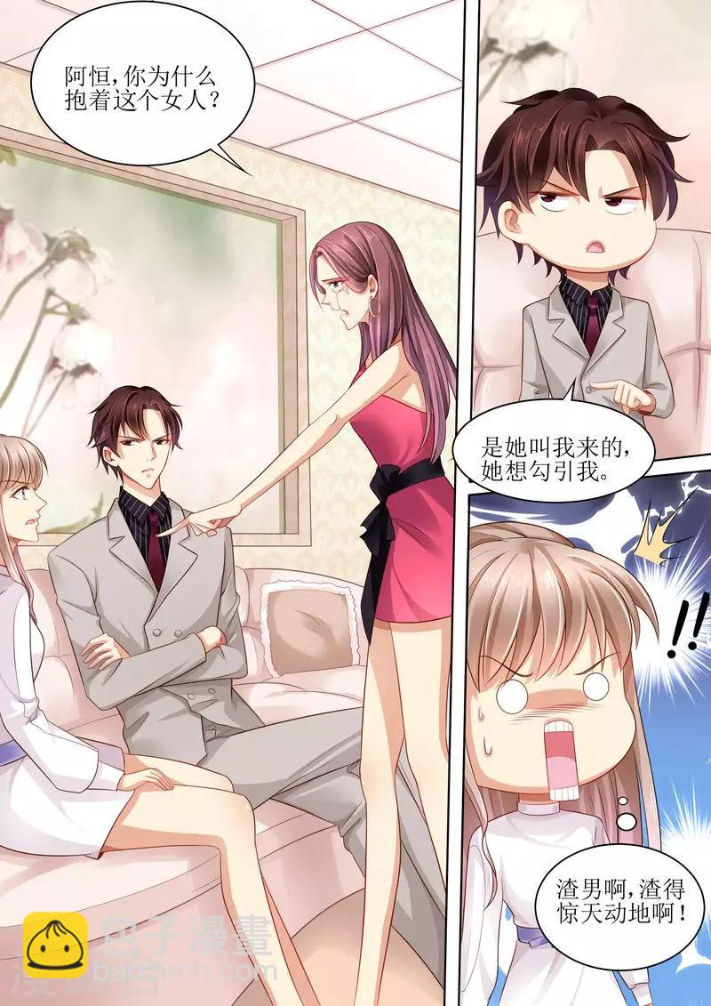 第105话 狗血的展开-第106话