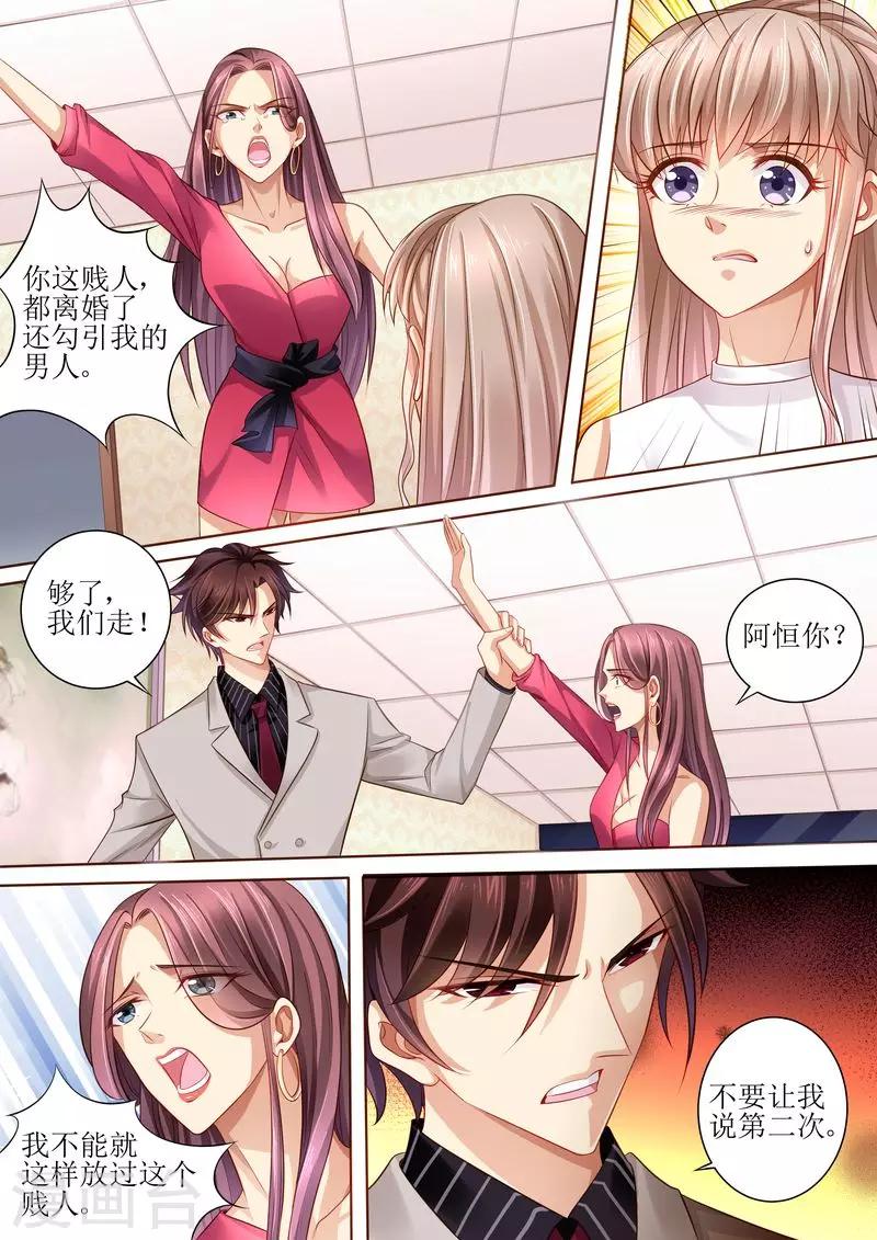 第105话 狗血的展开-第106话