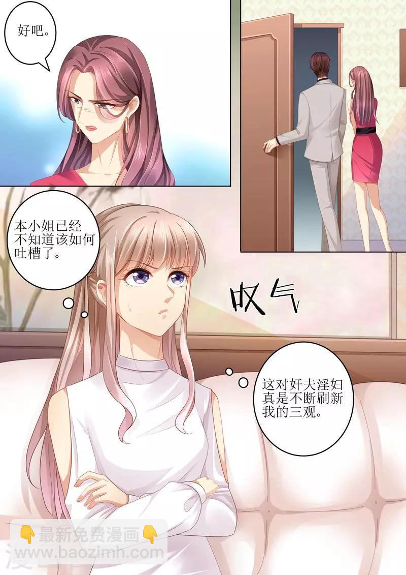 第105话 狗血的展开-第106话