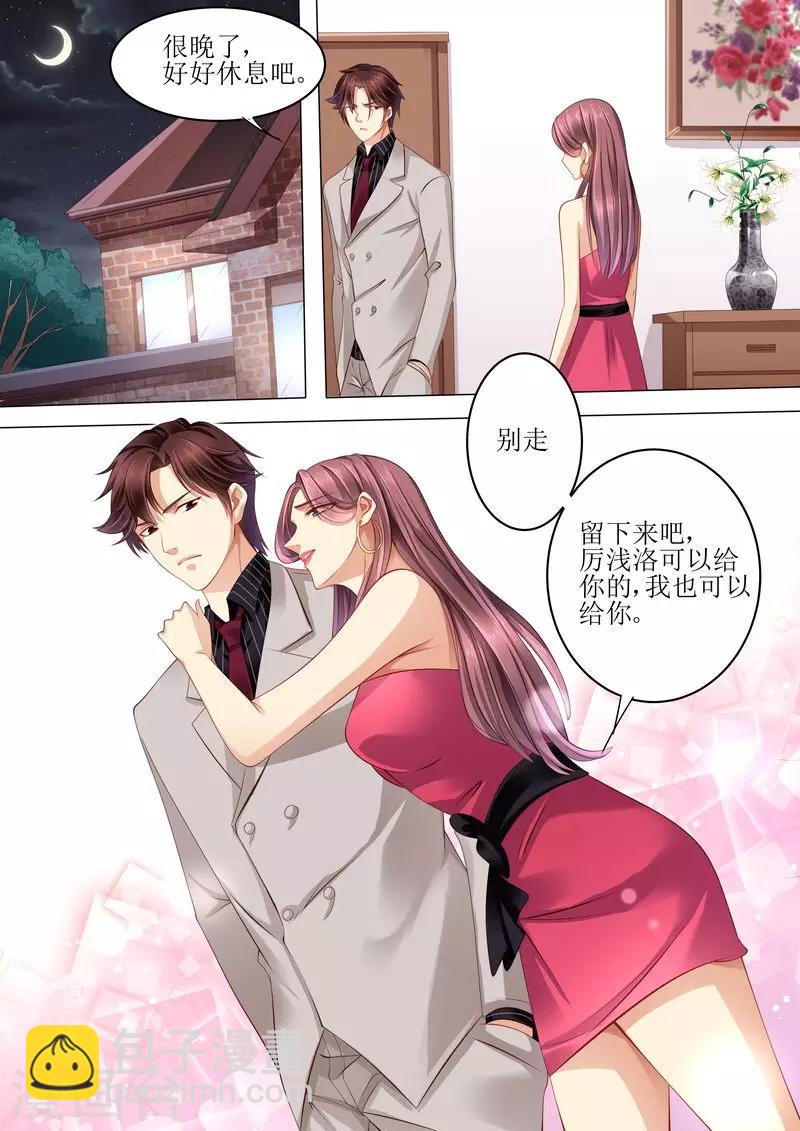 第105话 狗血的展开-第106话