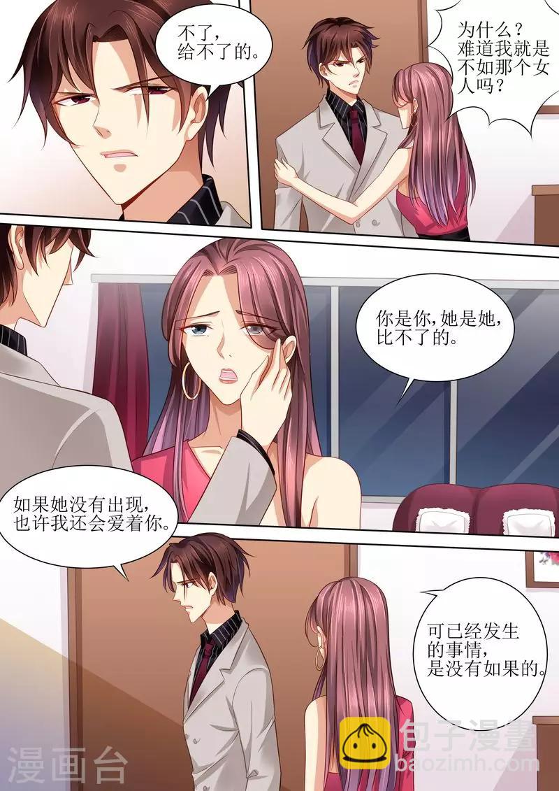 第105话 狗血的展开-第106话