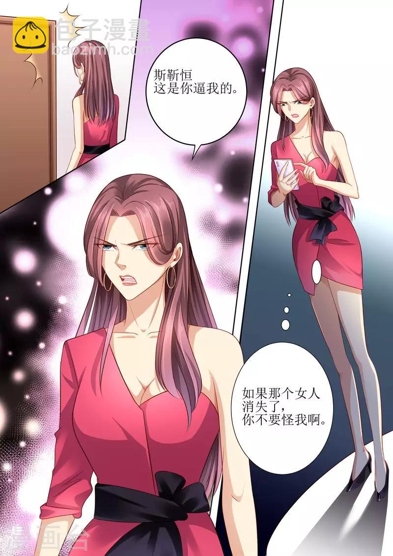 第105话 狗血的展开-第106话
