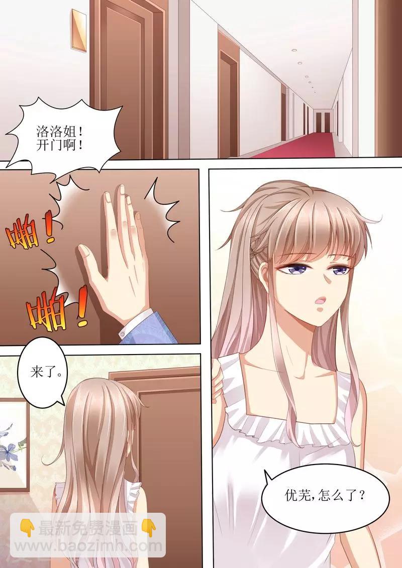 第105话 狗血的展开-第106话