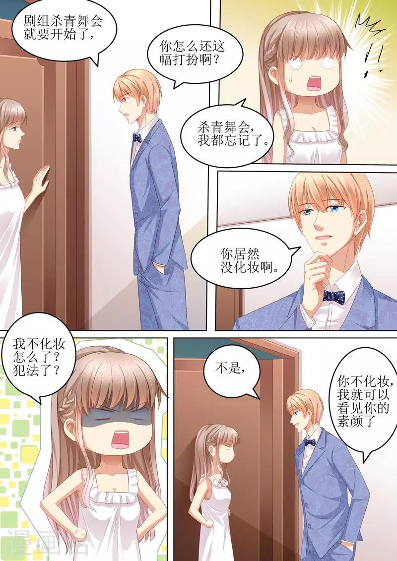 第105话 狗血的展开-第106话