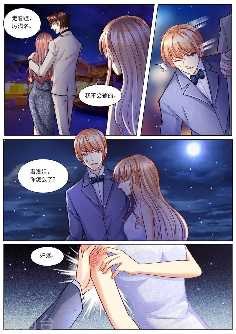 第107话 恩断义绝-第108话